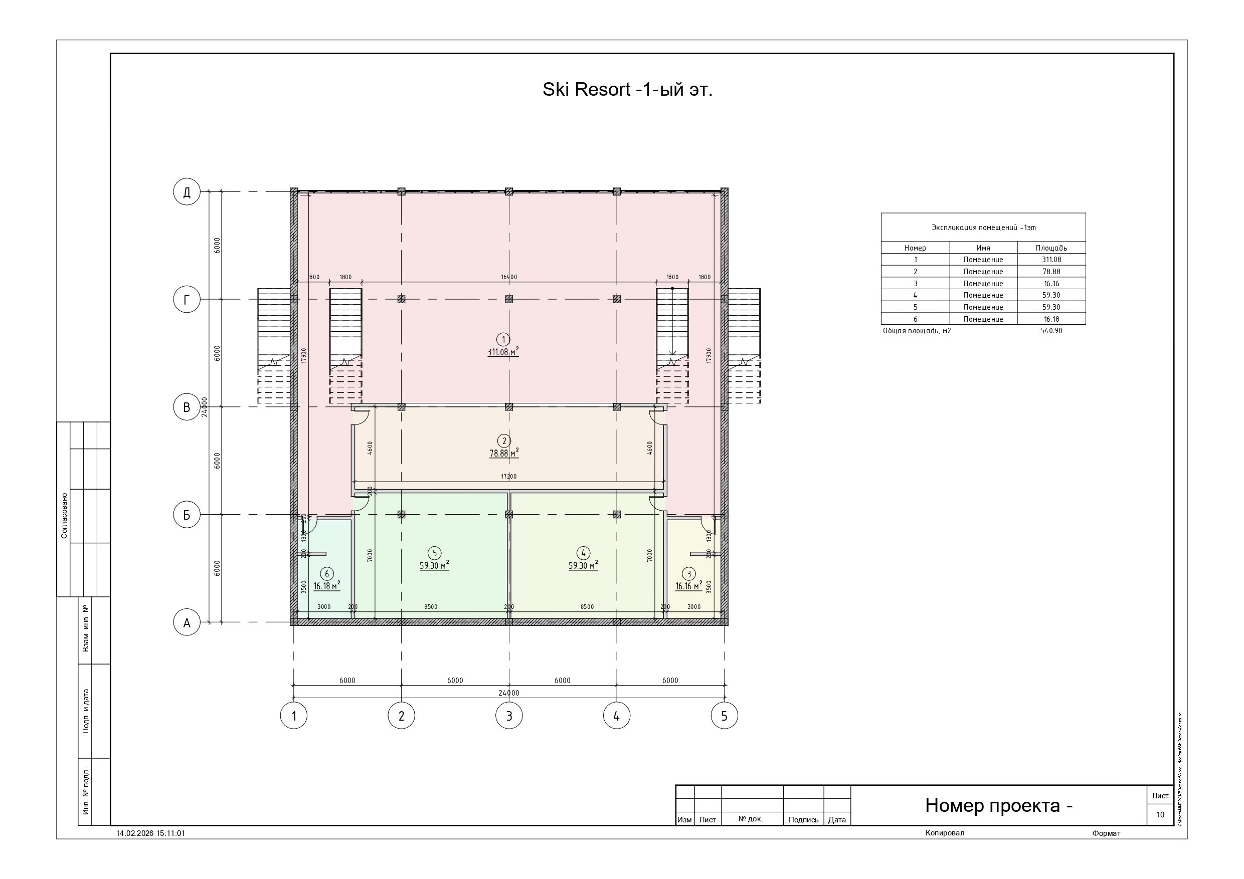 Подземный этаж